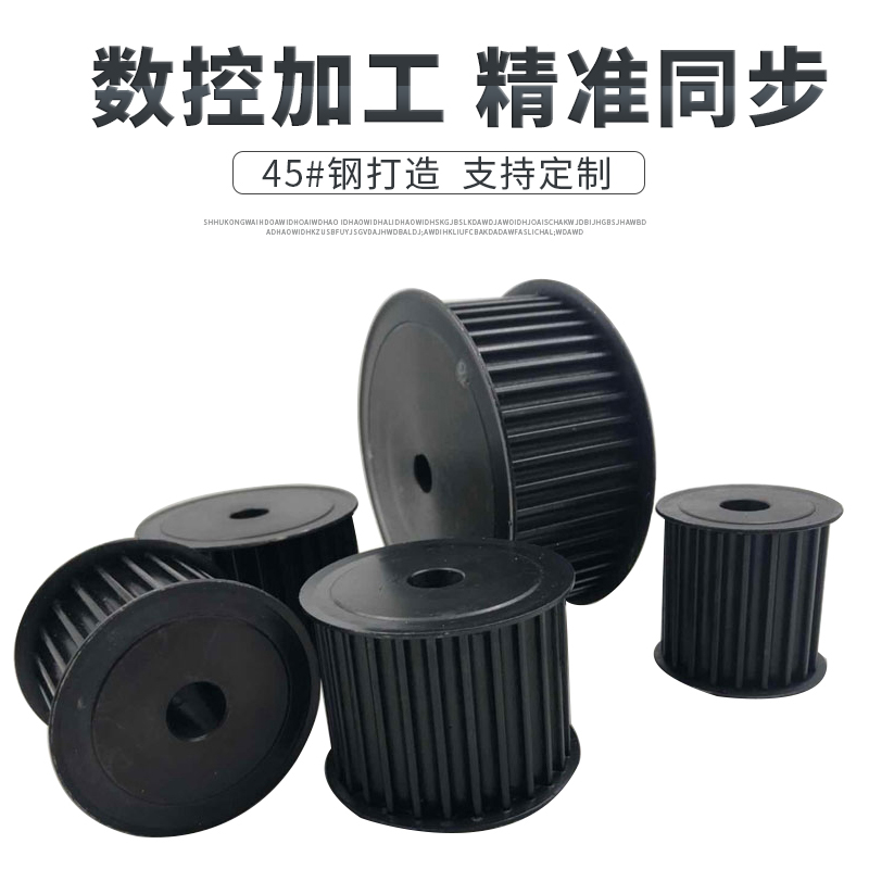 MXL型同步带轮传动轮皮带轮MXL型A形B形带轮非标定制铝全金铁光伏